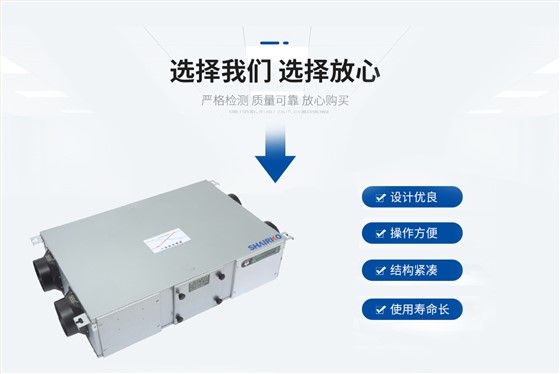 全热交换器