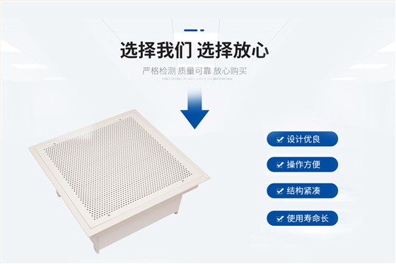 高效送风口