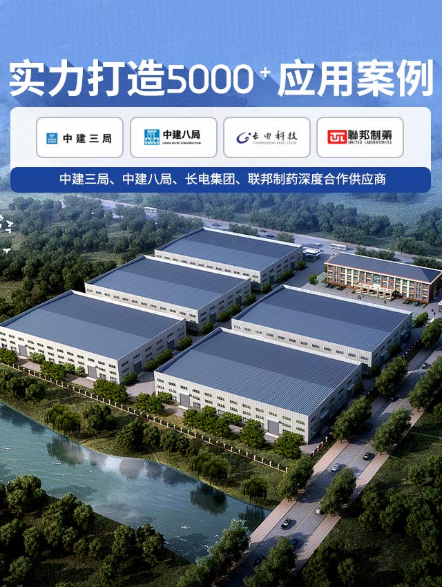 爱科-实力打造5000+应用案例