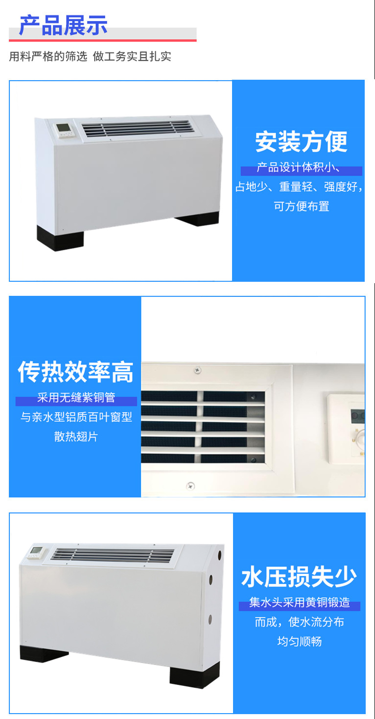 立式明装风机盘管